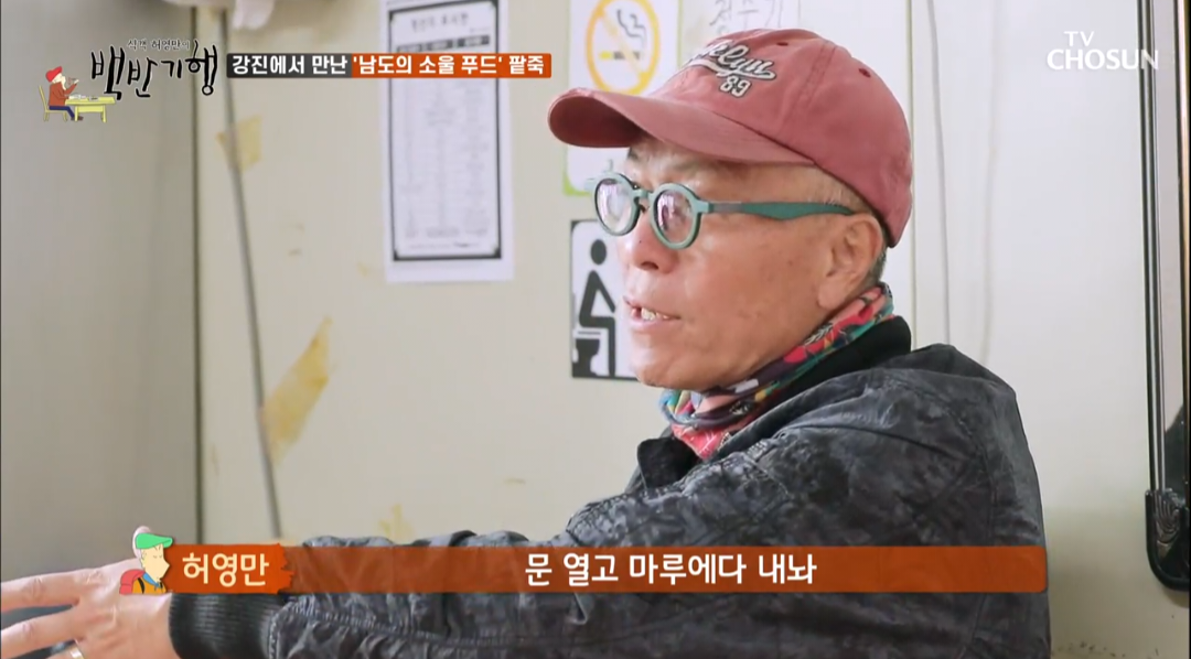 식객-허영만의-백반기행-강진