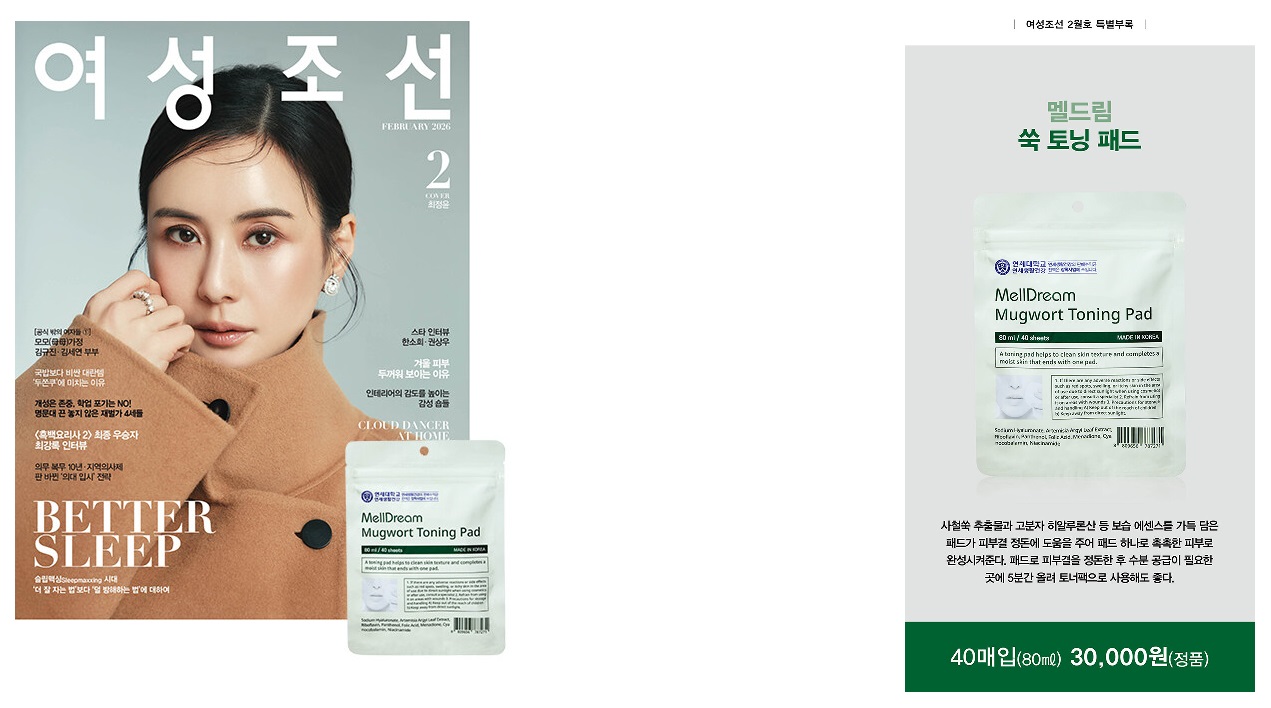 여성조선B형-2026년-2월호