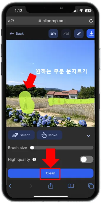 아이폰 사진 특정 부분 삭제