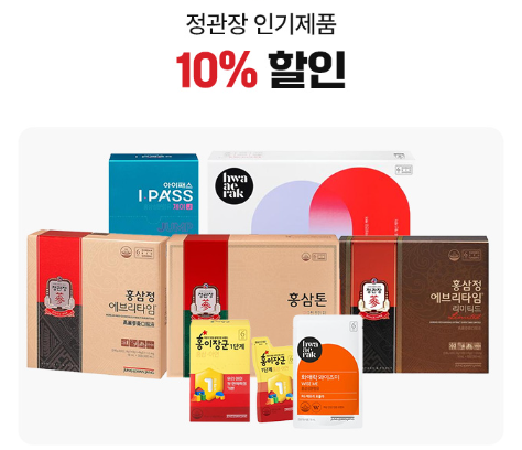 10% 할인