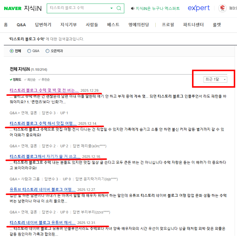 티스토리 블로그 최적화