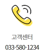 이마트 태백점 고객센터 연락처
