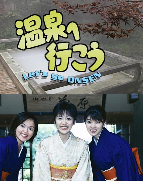 일본 드라마 혼자 온천에 갑니다. 관련 사진