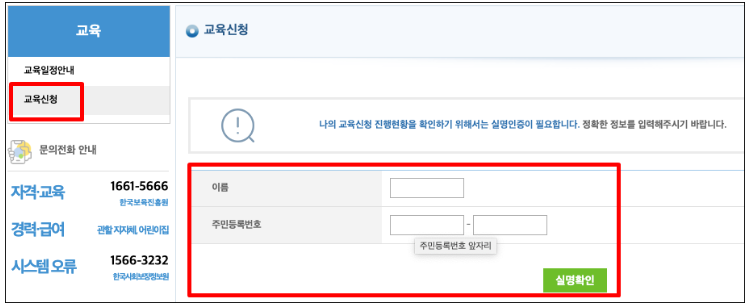 실명확인