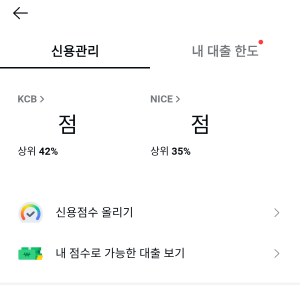 카카오톡-화면3