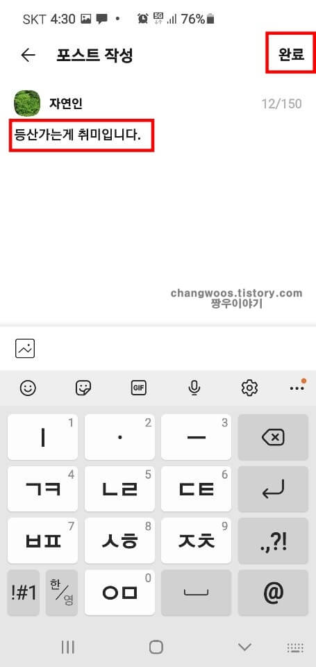 포스트-내용-작성-및-저장-방법