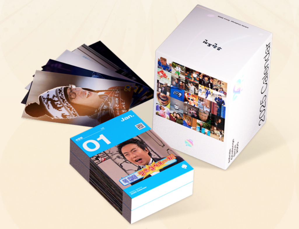 무한도전 20주년 달력 일력