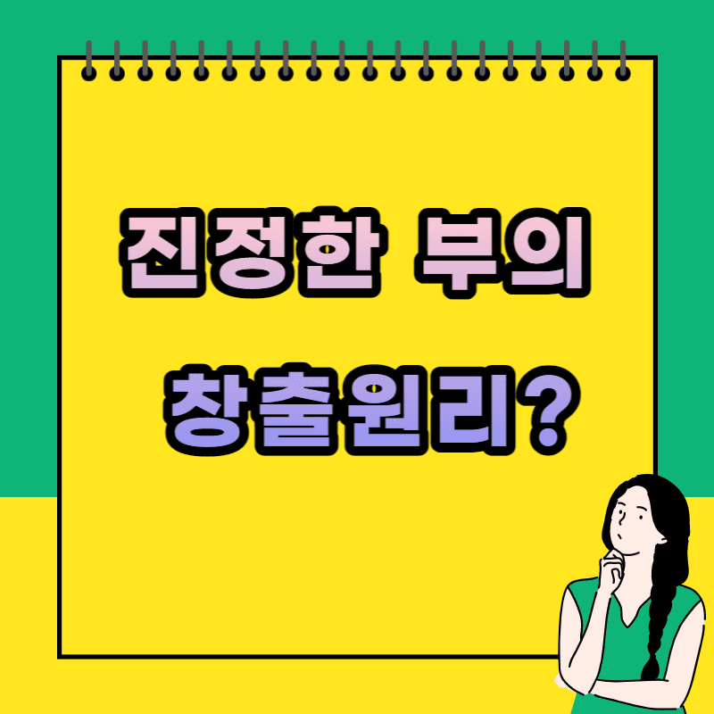 녹색바탕 노란색메모장 그라데이션 글자