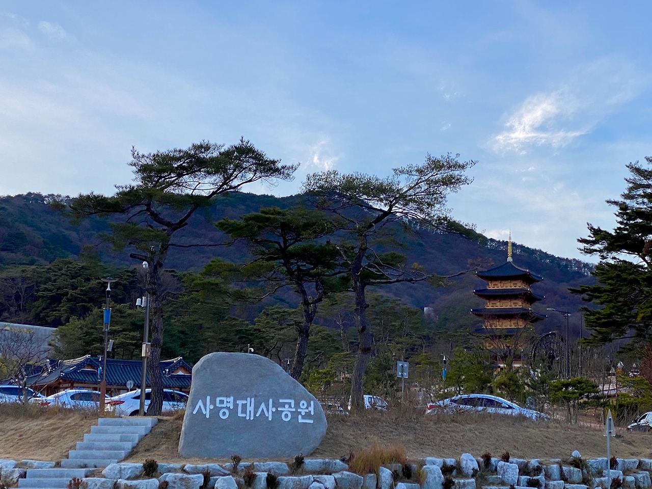 직지문화공원