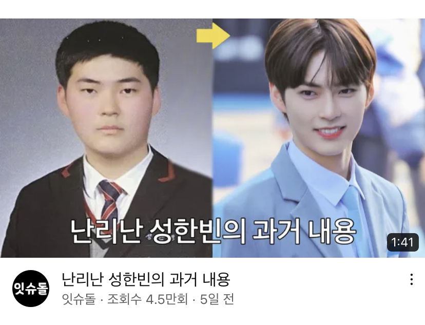 성한빈 과사