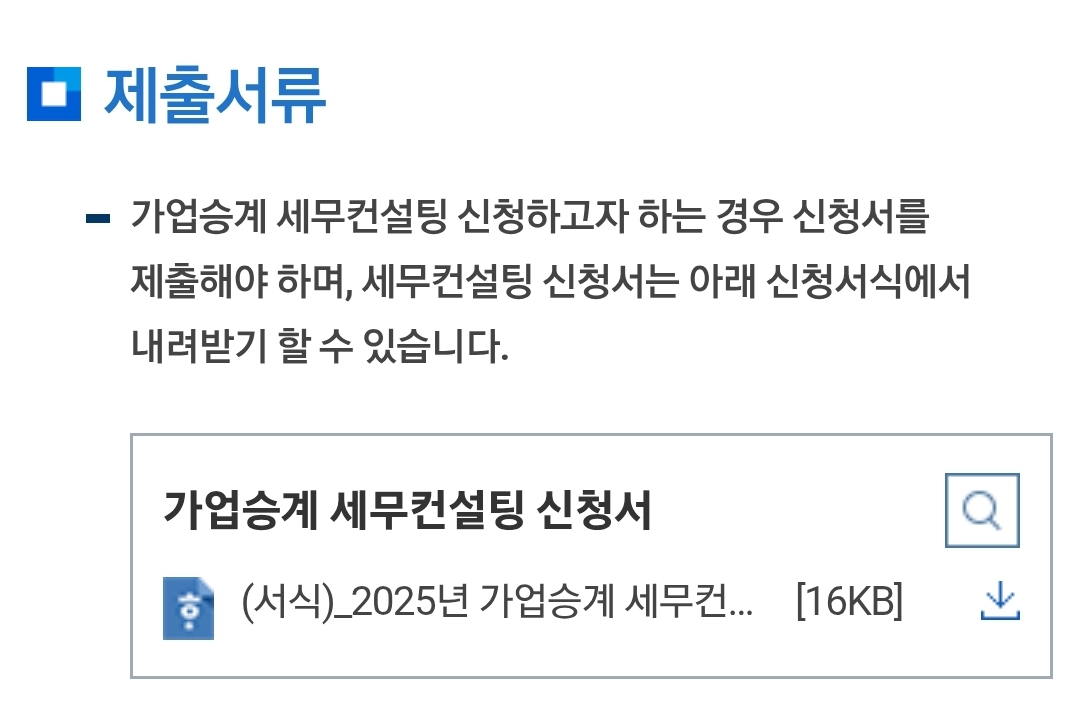 서류
