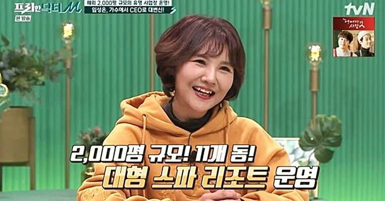 영턱스클럽-임성은