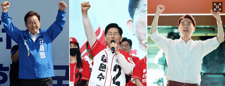 대선후보 공약