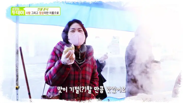 식객-허영만-백반기행-차예련-옛날도넛-찐빵-만두-김치만두-경기-여주-맛집