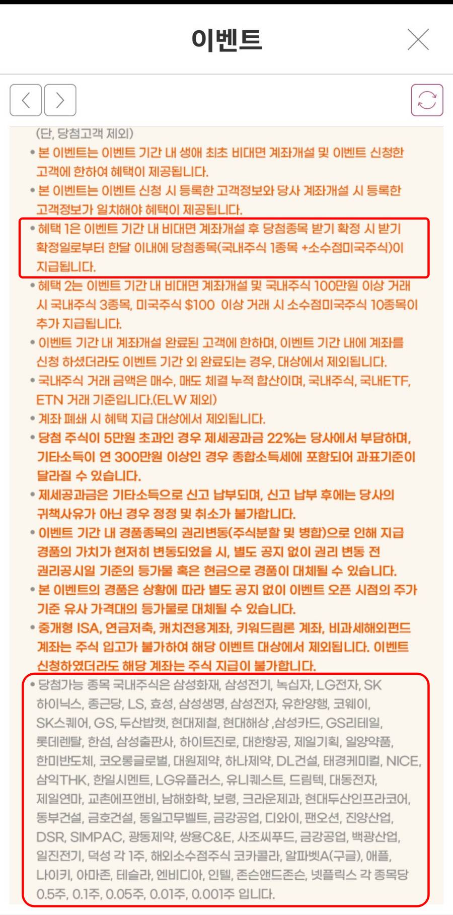 영웅문 이벤트 상세내용