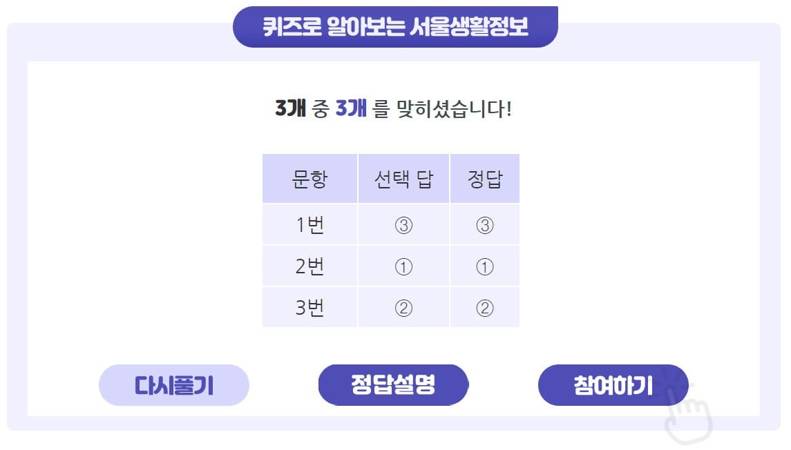 퀴즈정답