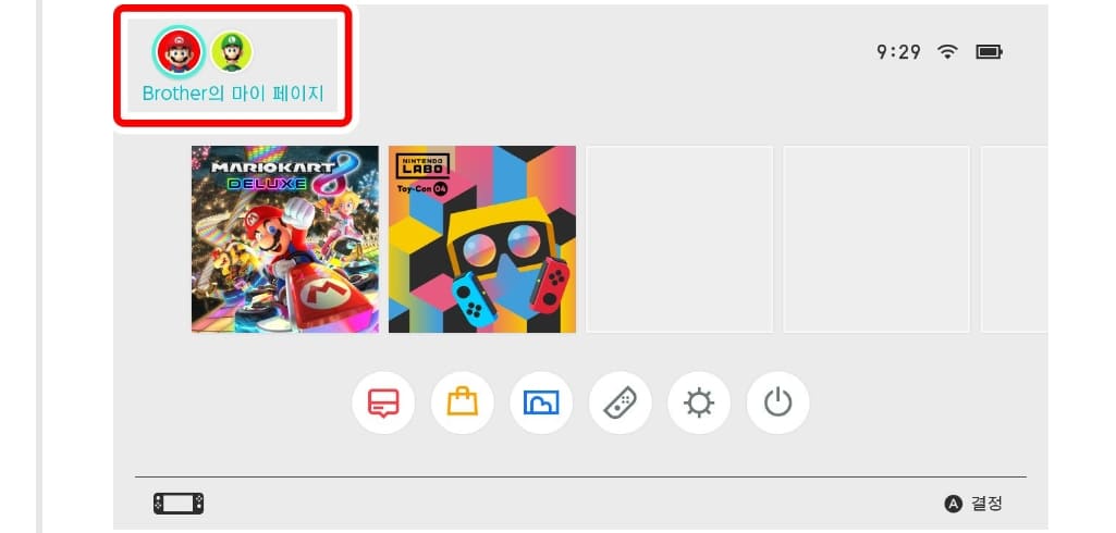 닌텐도 어카운트 연동하기