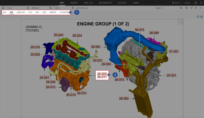 현대모비스 부품몰 부품 상세검색(WPC) 구매방법