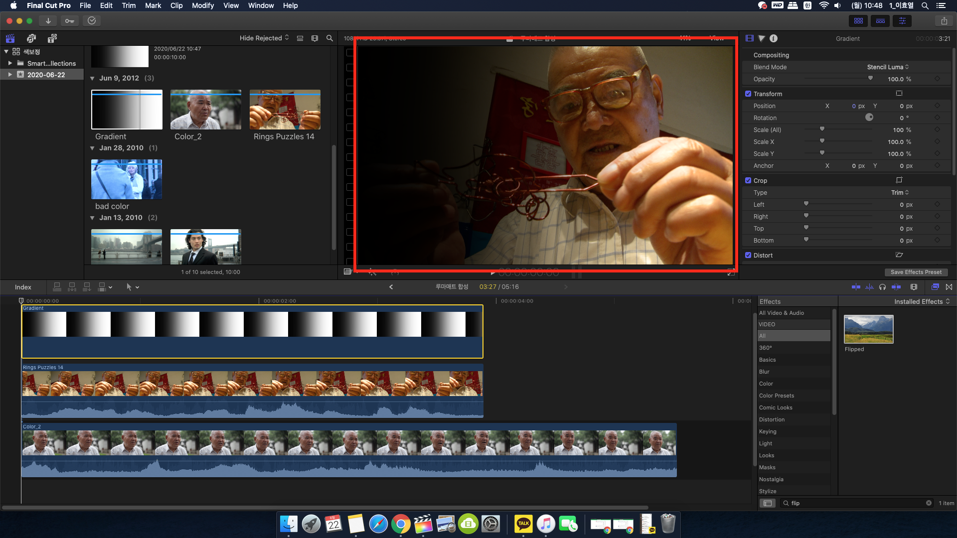 루마매트가 적용된 모습