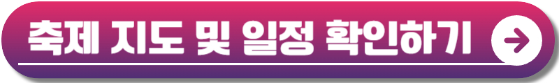 중랑 서울장미축제