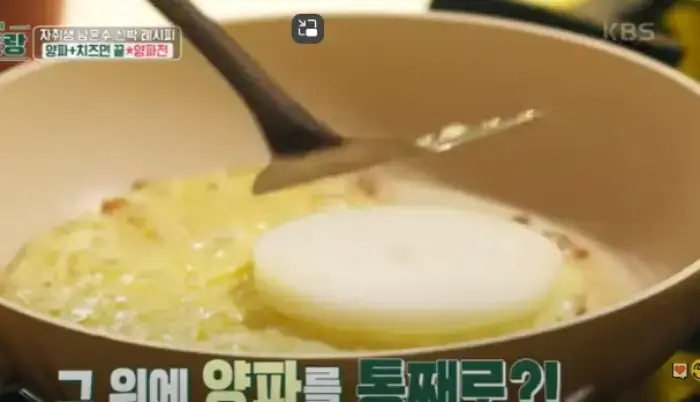 편스토랑-양파전-윤남수-레시피