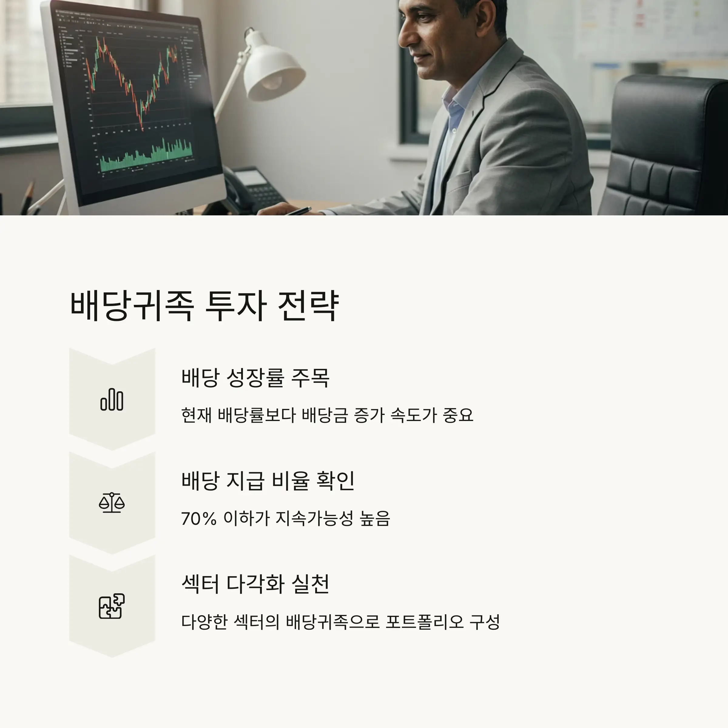 ⚠️ 투자 리스크와 주의사항
