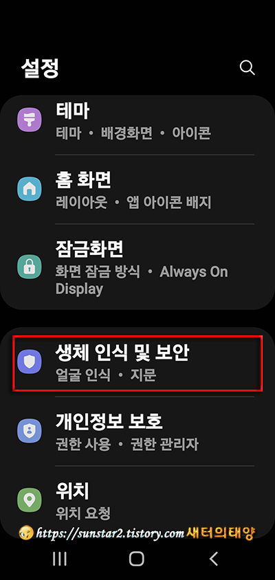 카톡 최신버전 9.8.6 수동 업데이트_2