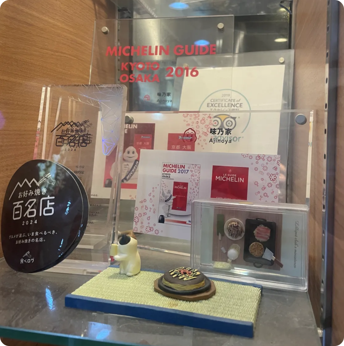 아지노야-외부-미쉐린선정-전시