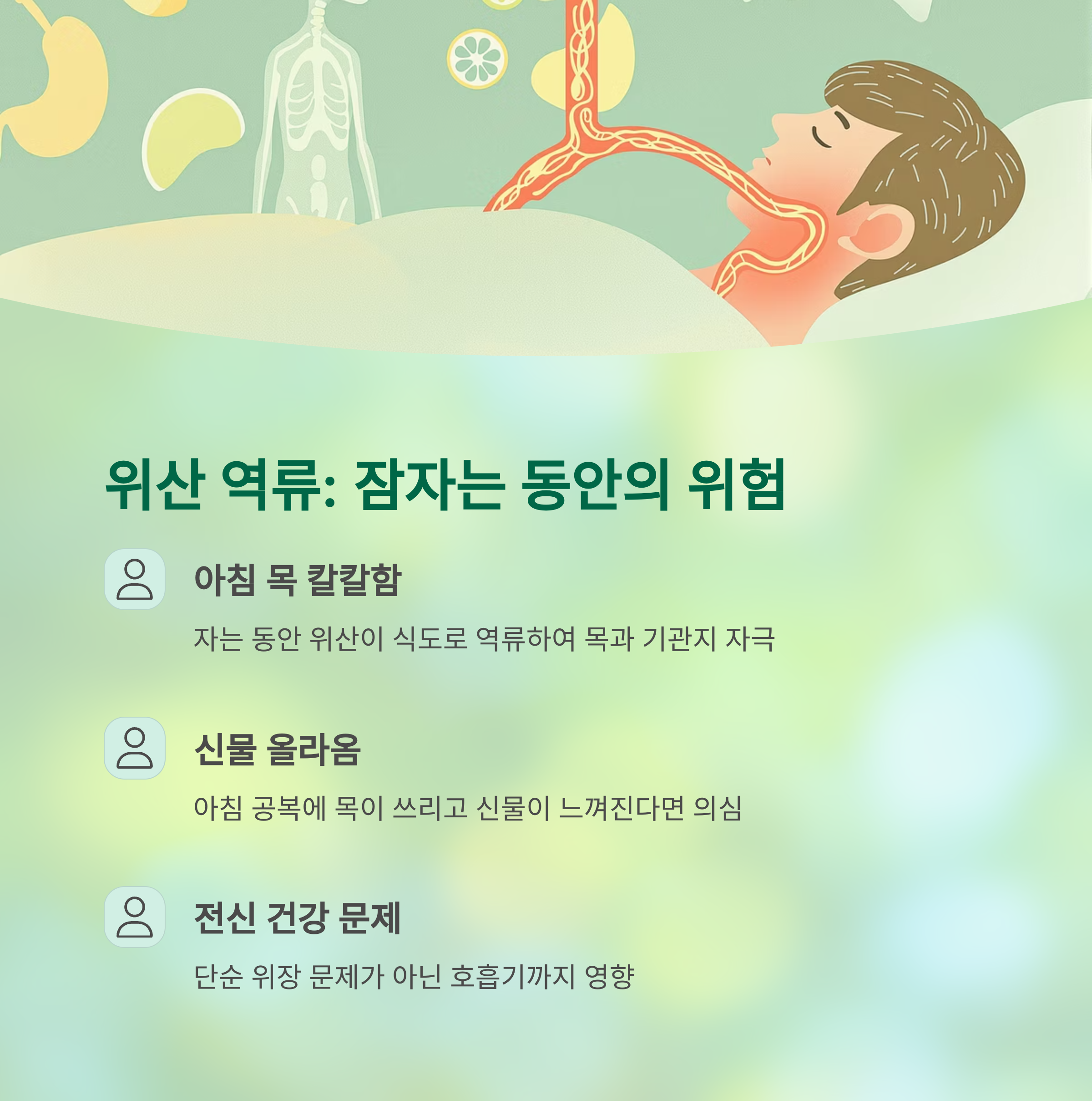 아침마다 기침이 계속된다면? 놓치기 쉬운 건강 경고 신호