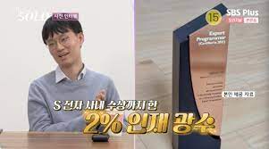 나는 솔로 13기 12