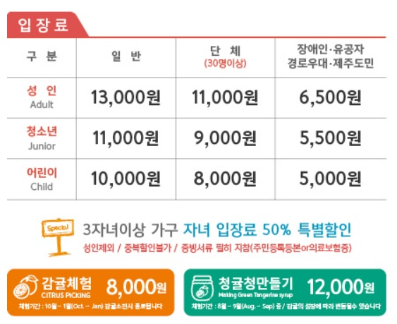 휴애리 유채꽃 축제