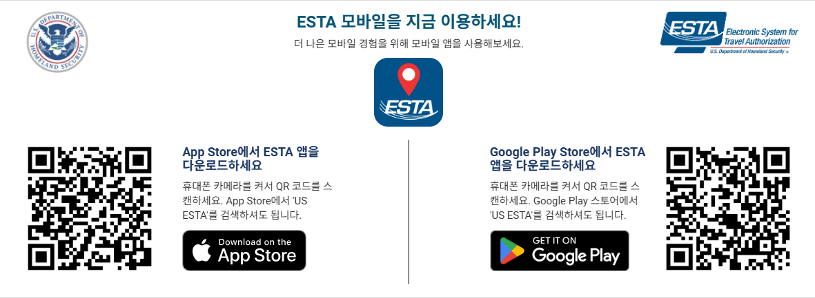 미국 여행 비자 신청방법