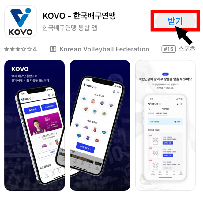 여자배구 티켓예매 예매방법