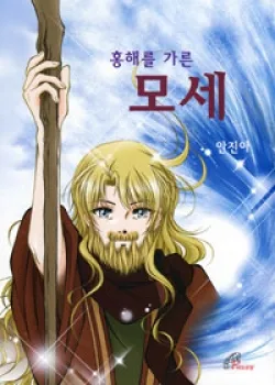 성 바오로 사도: 박해자에서 전도자로의 극적 변화_6