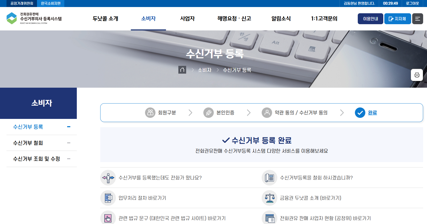 두낫콜