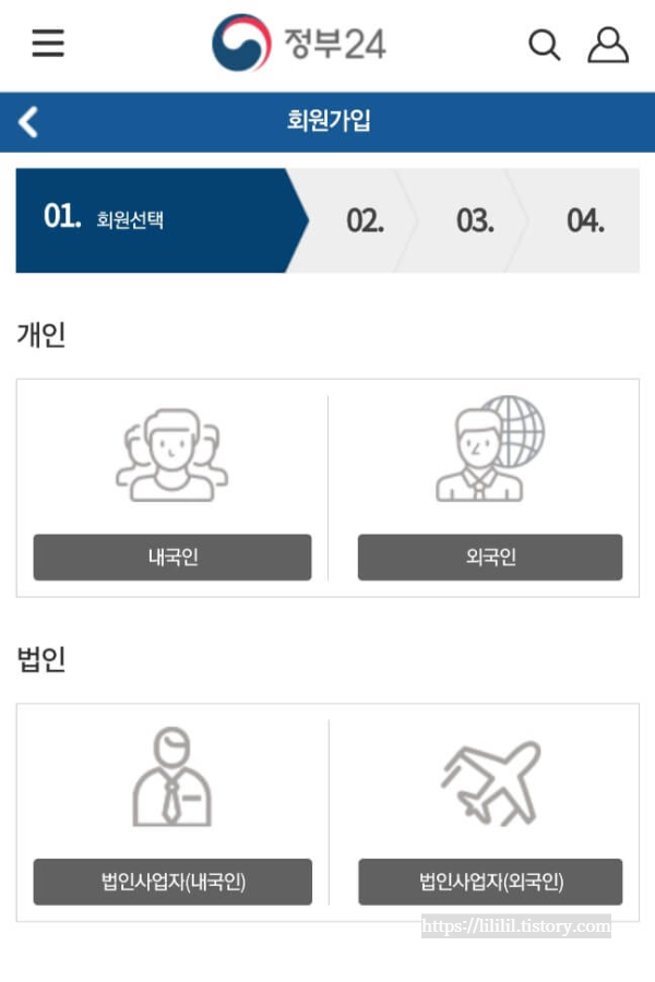 회원가입화면