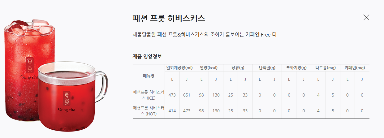 공차 디카페인 음료