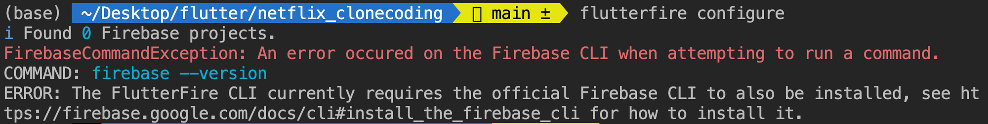 flutterfire configure시 오류 발생 화면