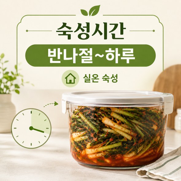열무김치 맛있게 담그기