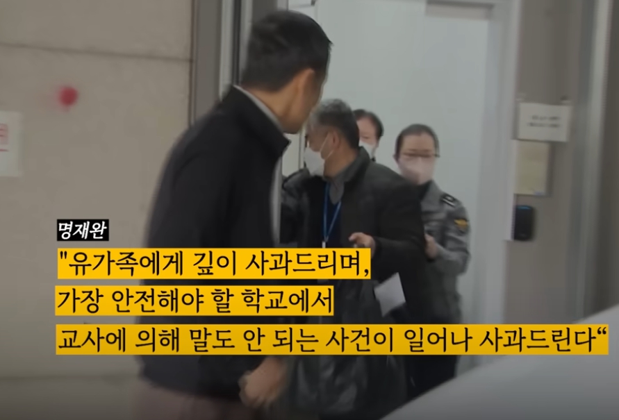 교사 범죄 사건 관련 이미지