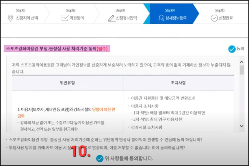 스포츠강좌-이용권-신청방법