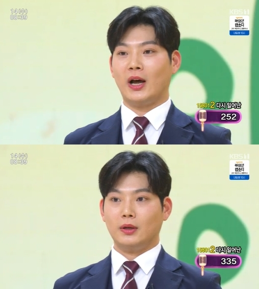 &#39;아침마당&#39; 임다운 방송 화면 갈무리 [사진=KBS]