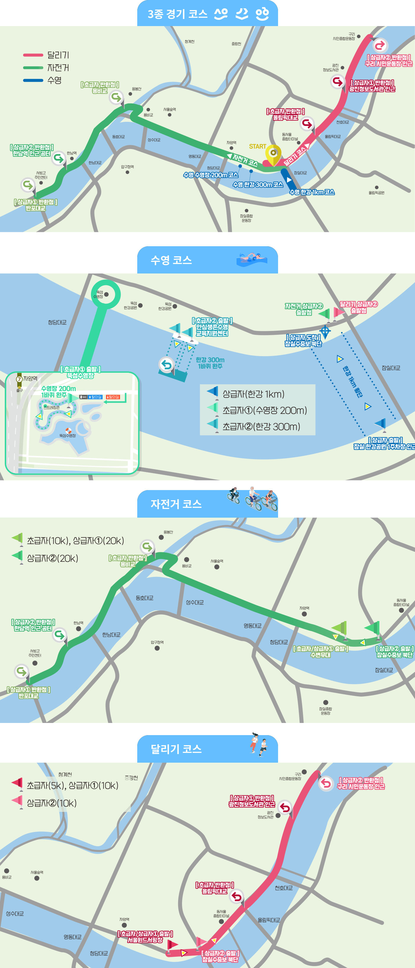 쉬엄쉬엄 한강 3종 축제