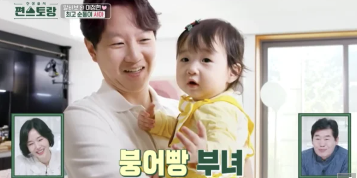 이정현-딸-서아