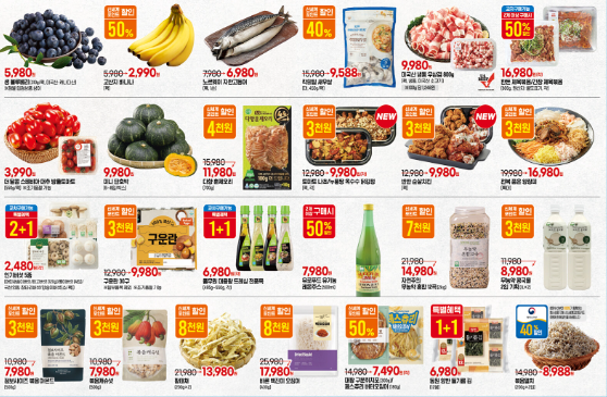 이마트 고래잇 페스타 초대형 할인 품목 정리 (feat. 이벤트 참여까지)