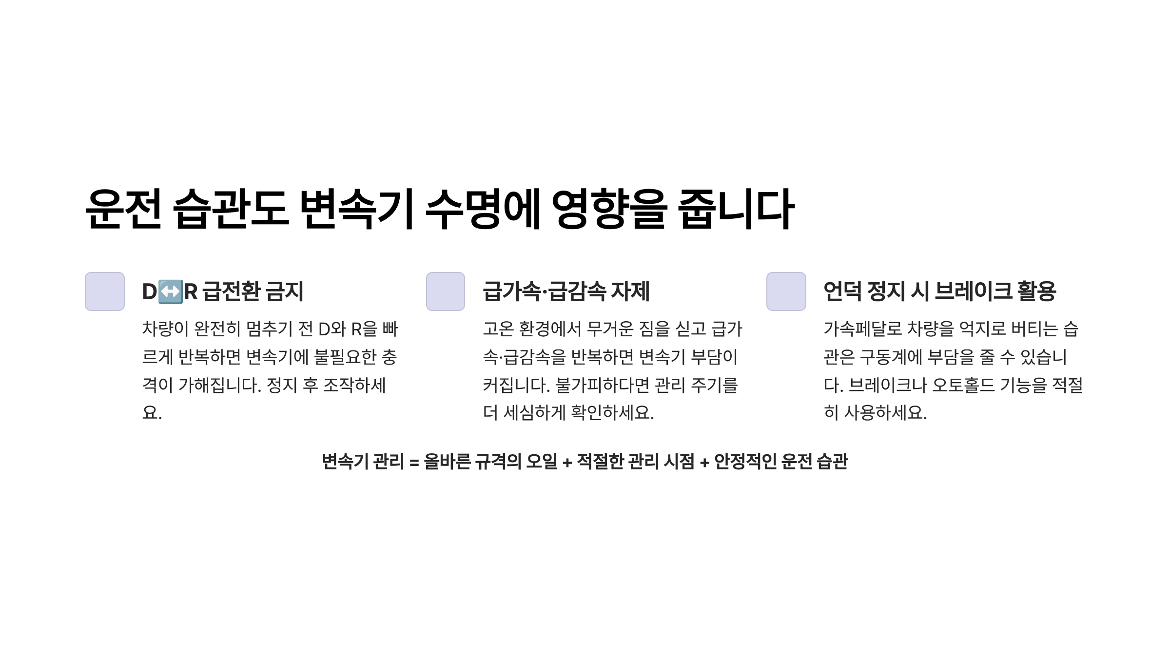 자동차 미션오일 교환주기