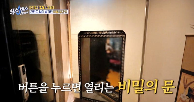 식스센스 시티투어 전통 바, 명동 숙희