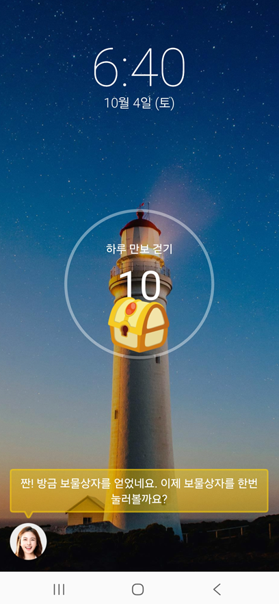 캐시 적립 확인하고 받기