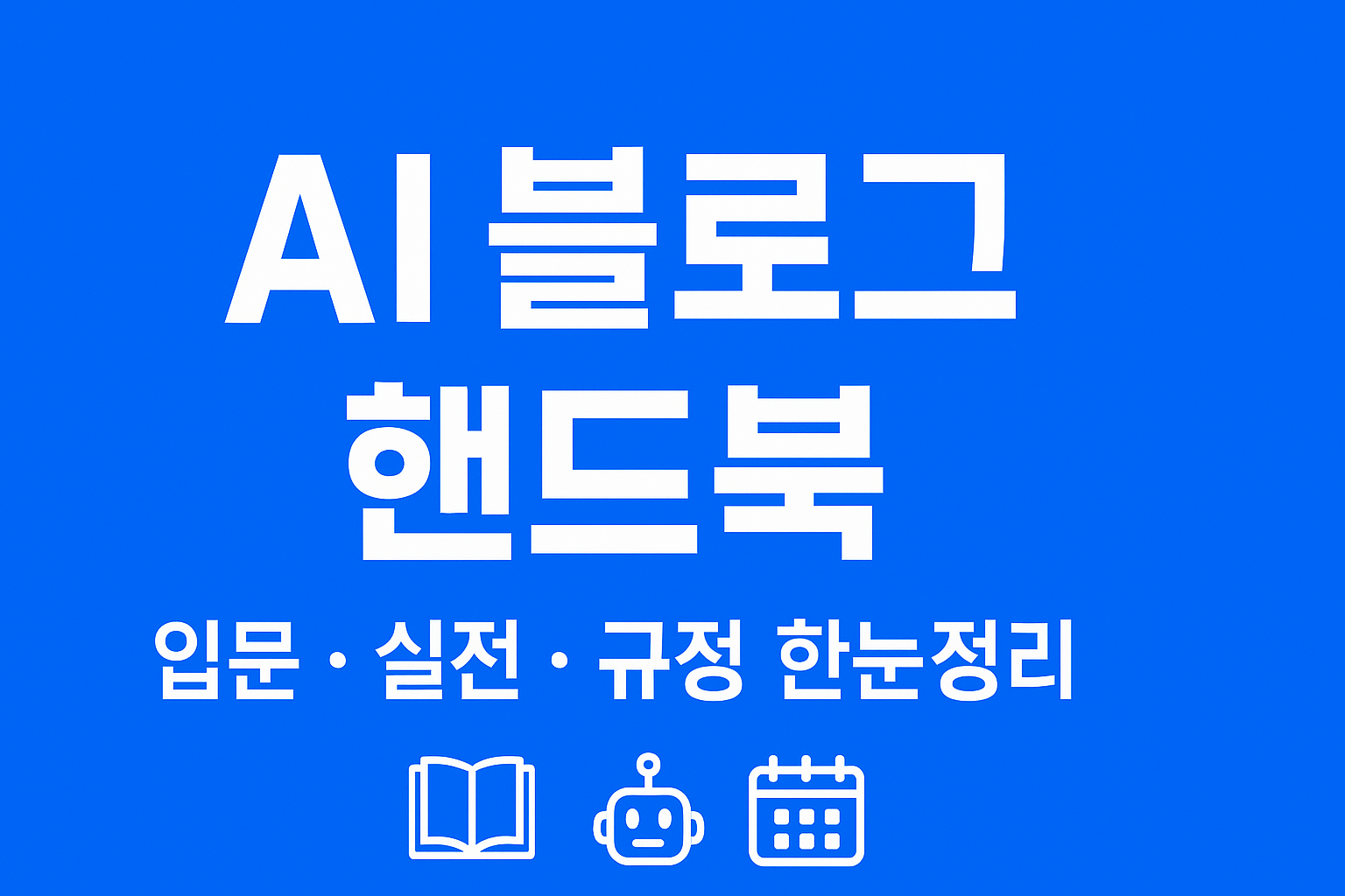 AI 직접 생성