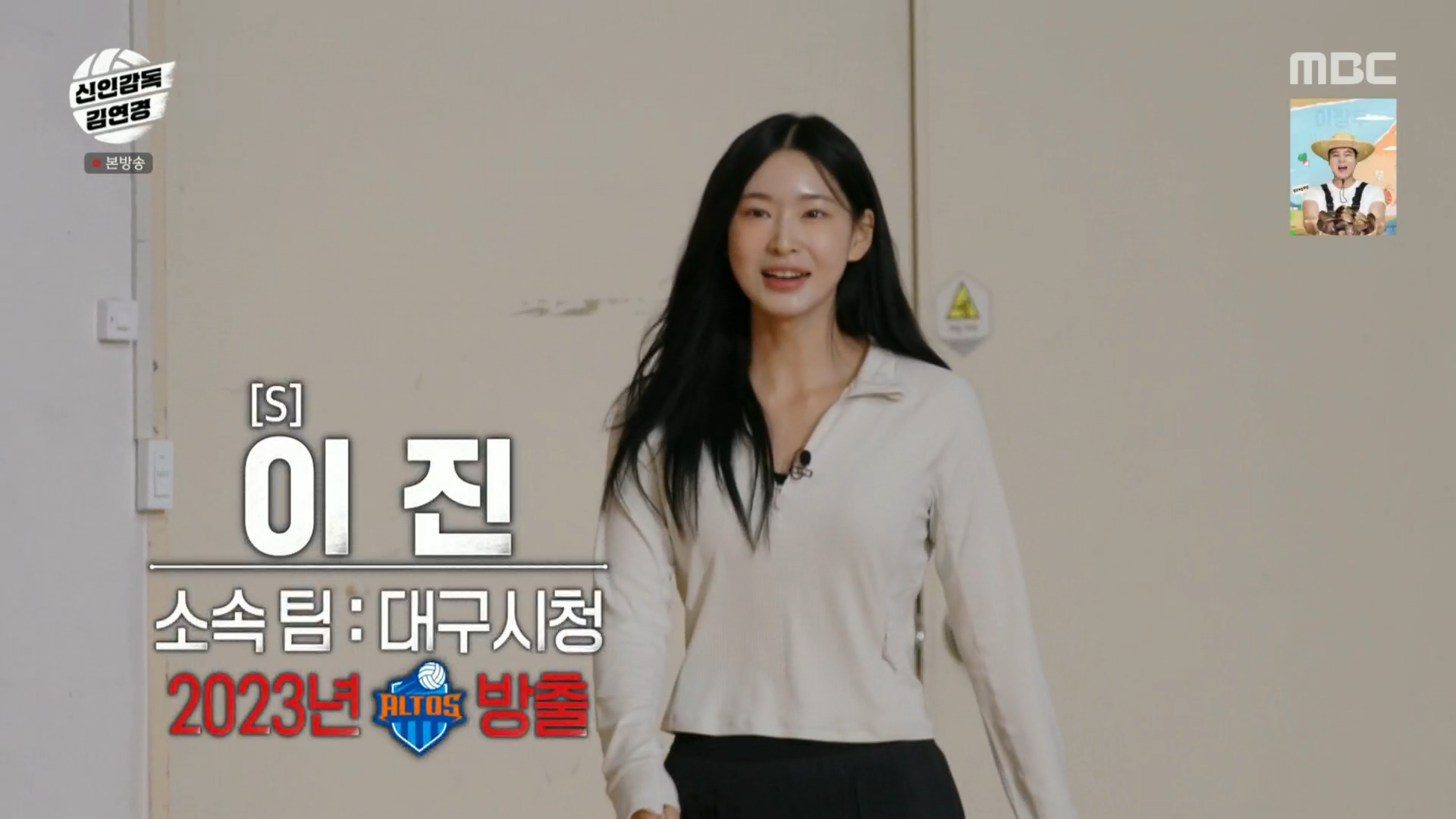 이진 배구 선수 프로필 팀 원더독스 합류 계기 청하 닮은 외모로 인한 고충